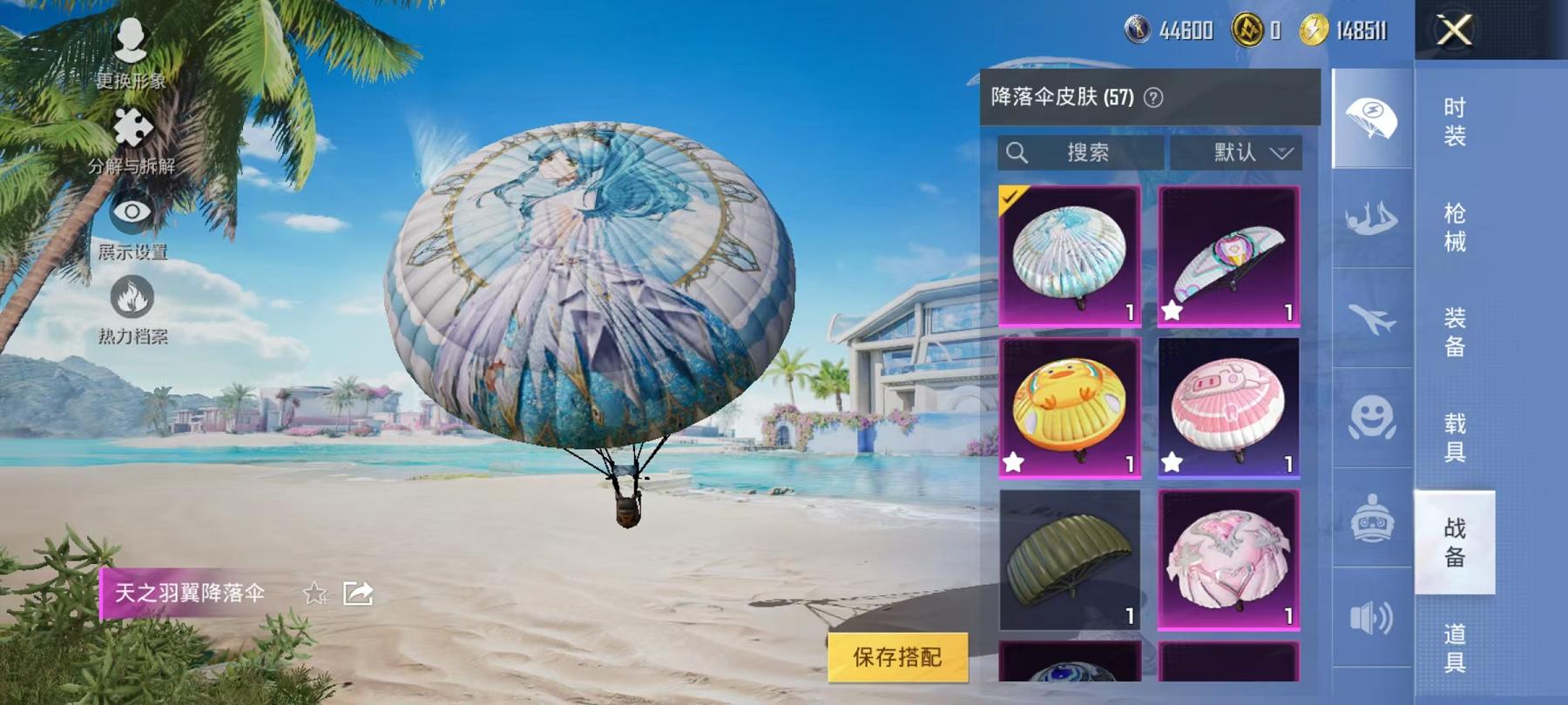 HPQM3276841和平精英账号详情图18