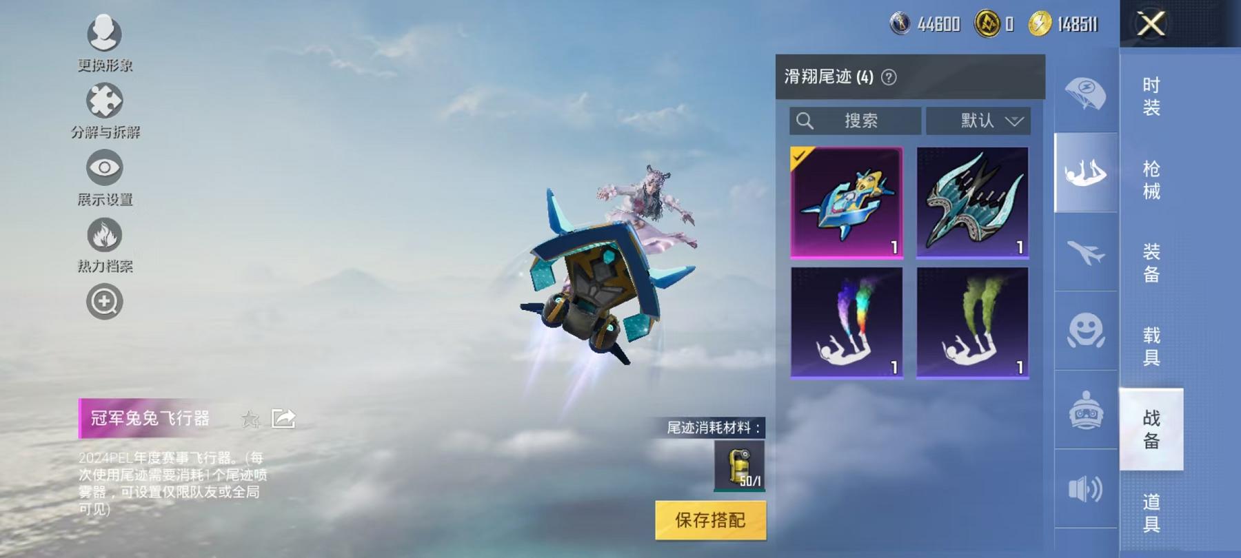 HPQM3276841和平精英账号详情图19
