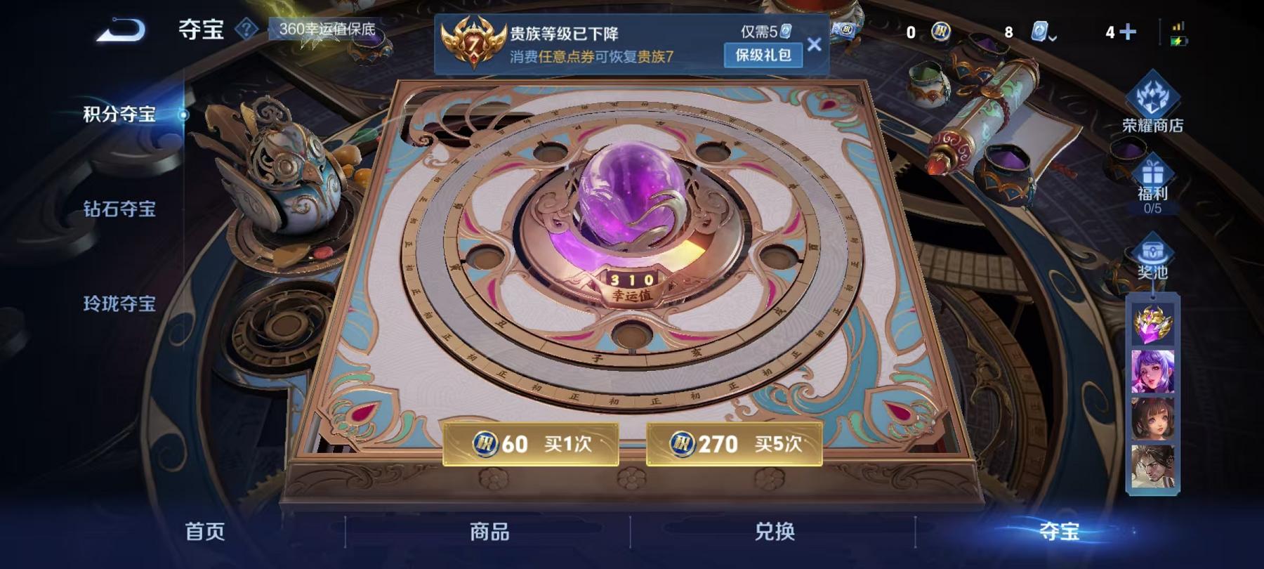 WZCMW3215047王者荣耀账号详情图21 WZCMW3215047王者荣耀账号详情图21