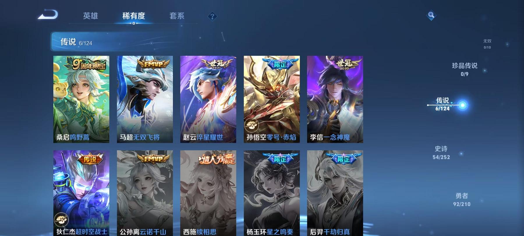 WZCMW3215047王者荣耀账号详情图24 WZCMW3215047王者荣耀账号详情图24