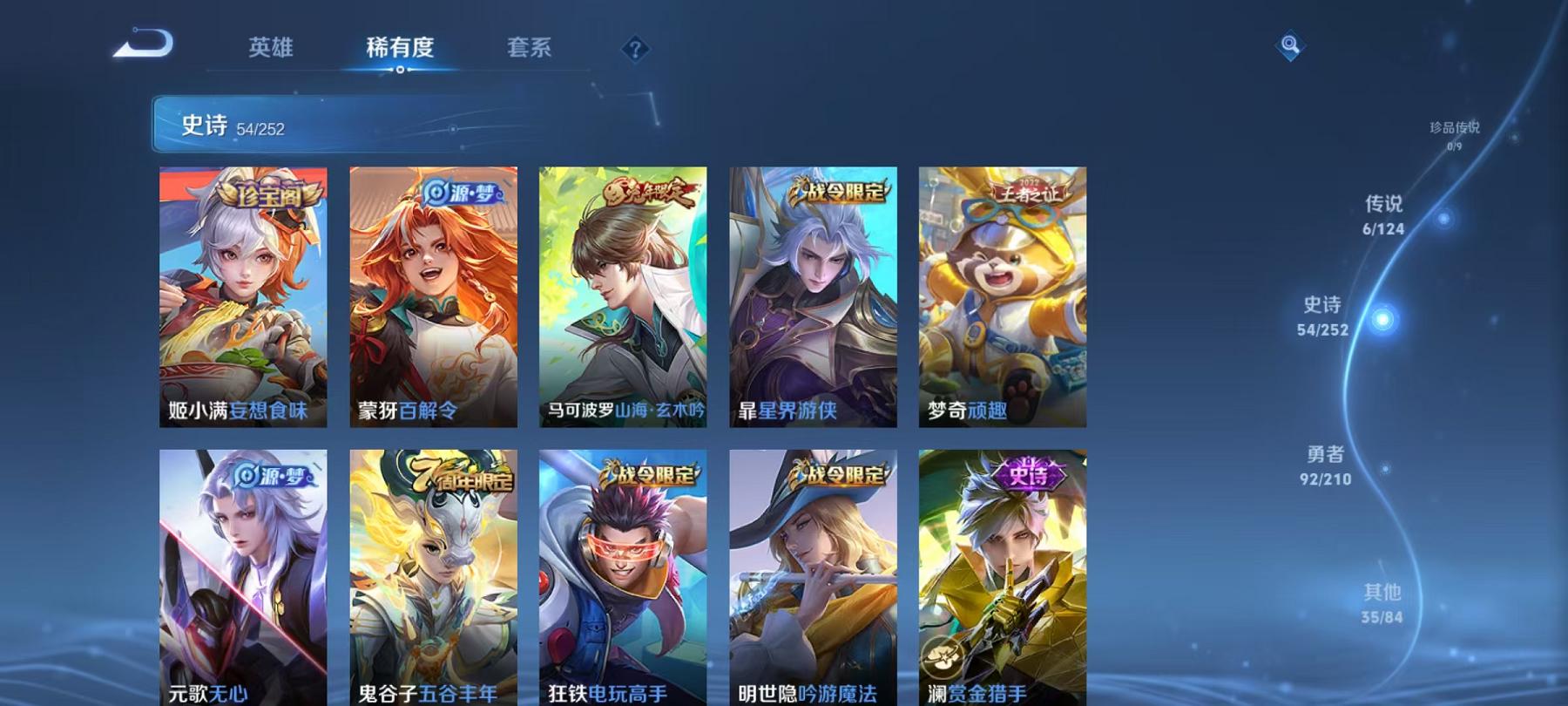 WZCMW3215047王者荣耀账号详情图25 WZCMW3215047王者荣耀账号详情图25