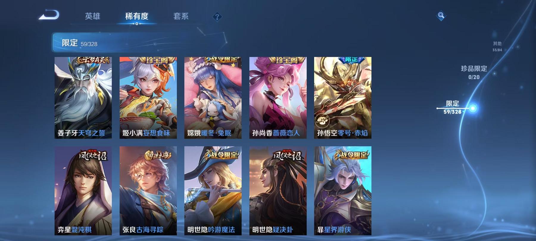 WZCMW3215047王者荣耀账号详情图31 WZCMW3215047王者荣耀账号详情图31