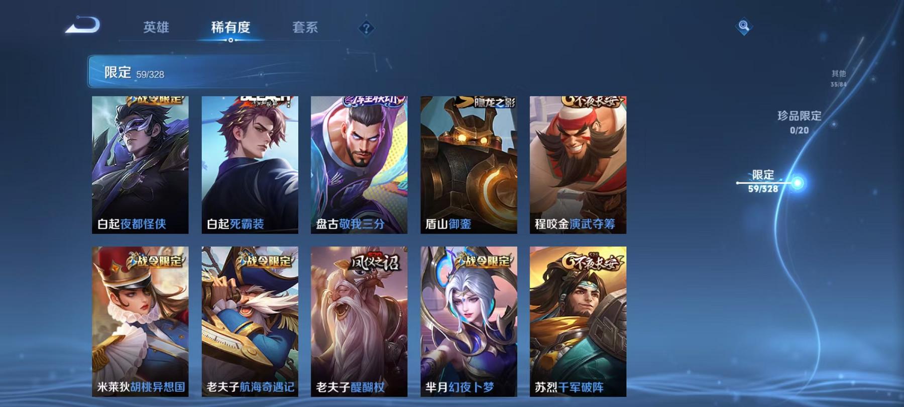 WZCMW3215047王者荣耀账号详情图33 WZCMW3215047王者荣耀账号详情图33