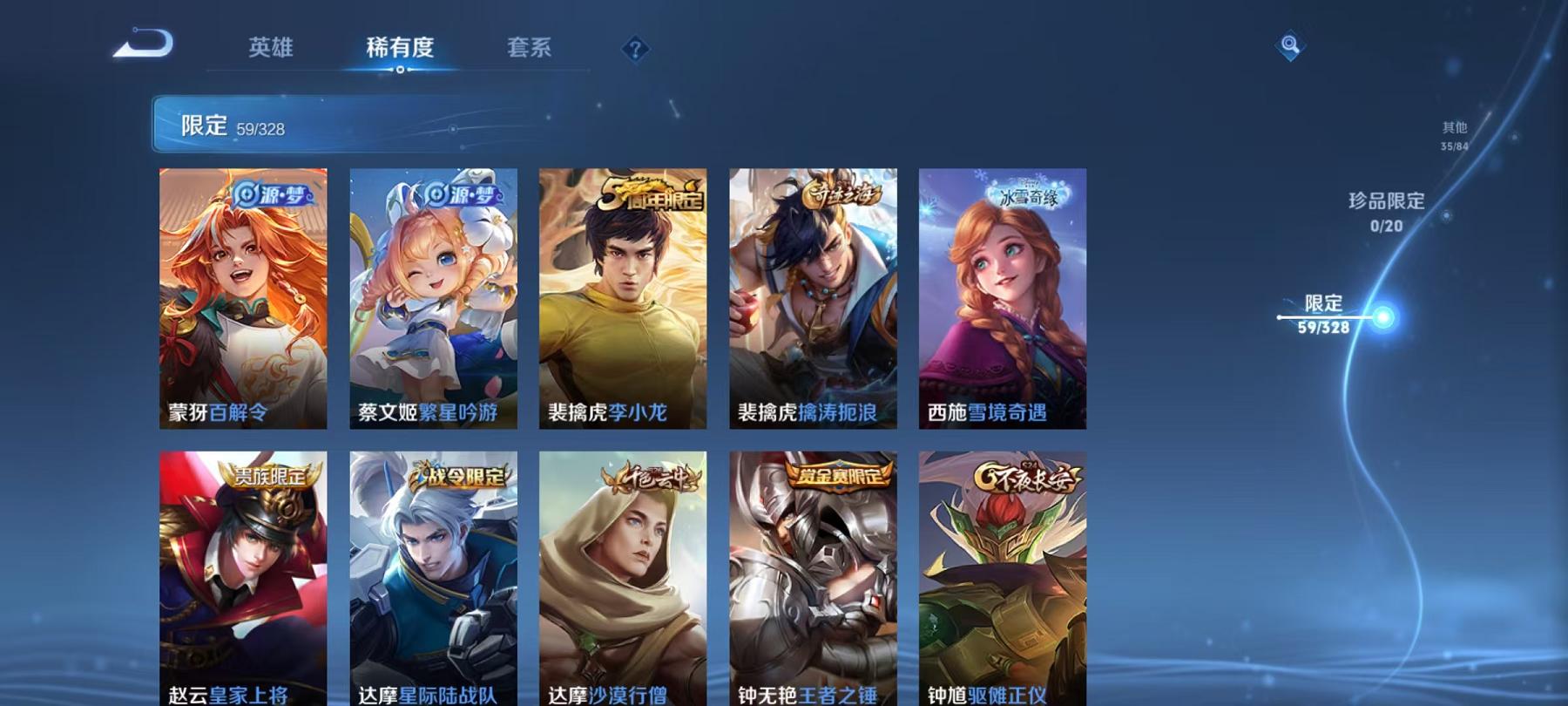 WZCMW3215047王者荣耀账号详情图34 WZCMW3215047王者荣耀账号详情图34