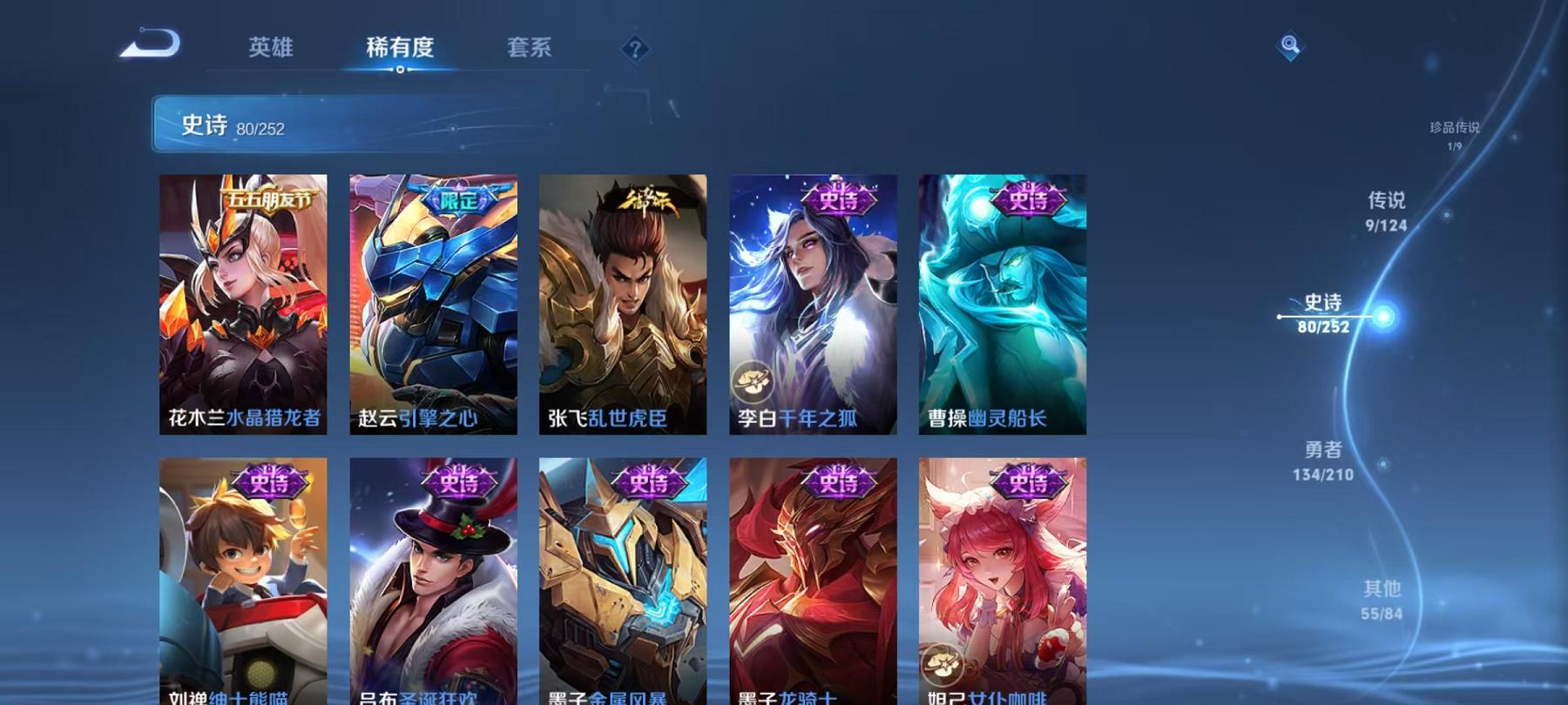 WZCMW3253473王者荣耀账号详情图31