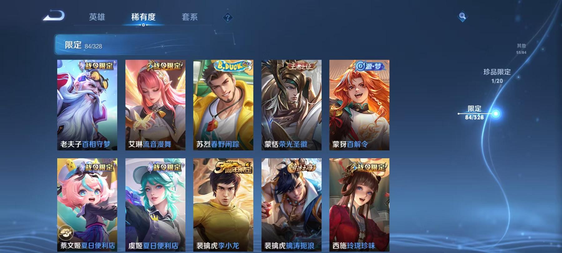 WZCMW3253473王者荣耀账号详情图32