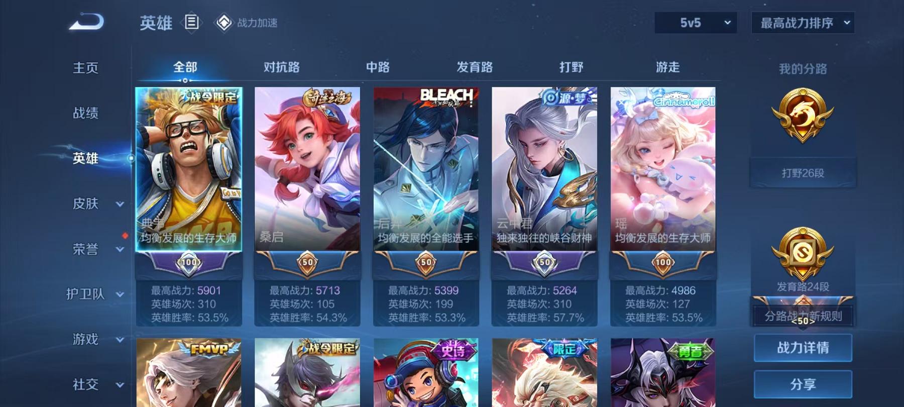 WZCMW3253473王者荣耀账号详情图33