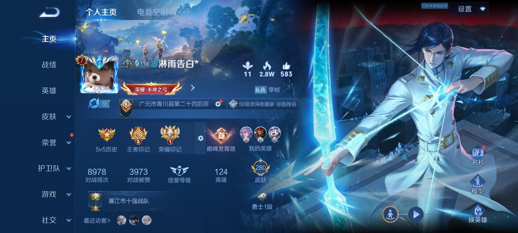 WZCMW3253473王者荣耀账号详情图35
