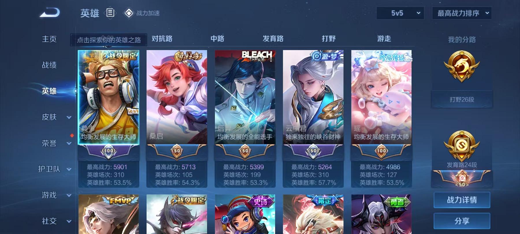 WZCMW3253473王者荣耀账号详情图36