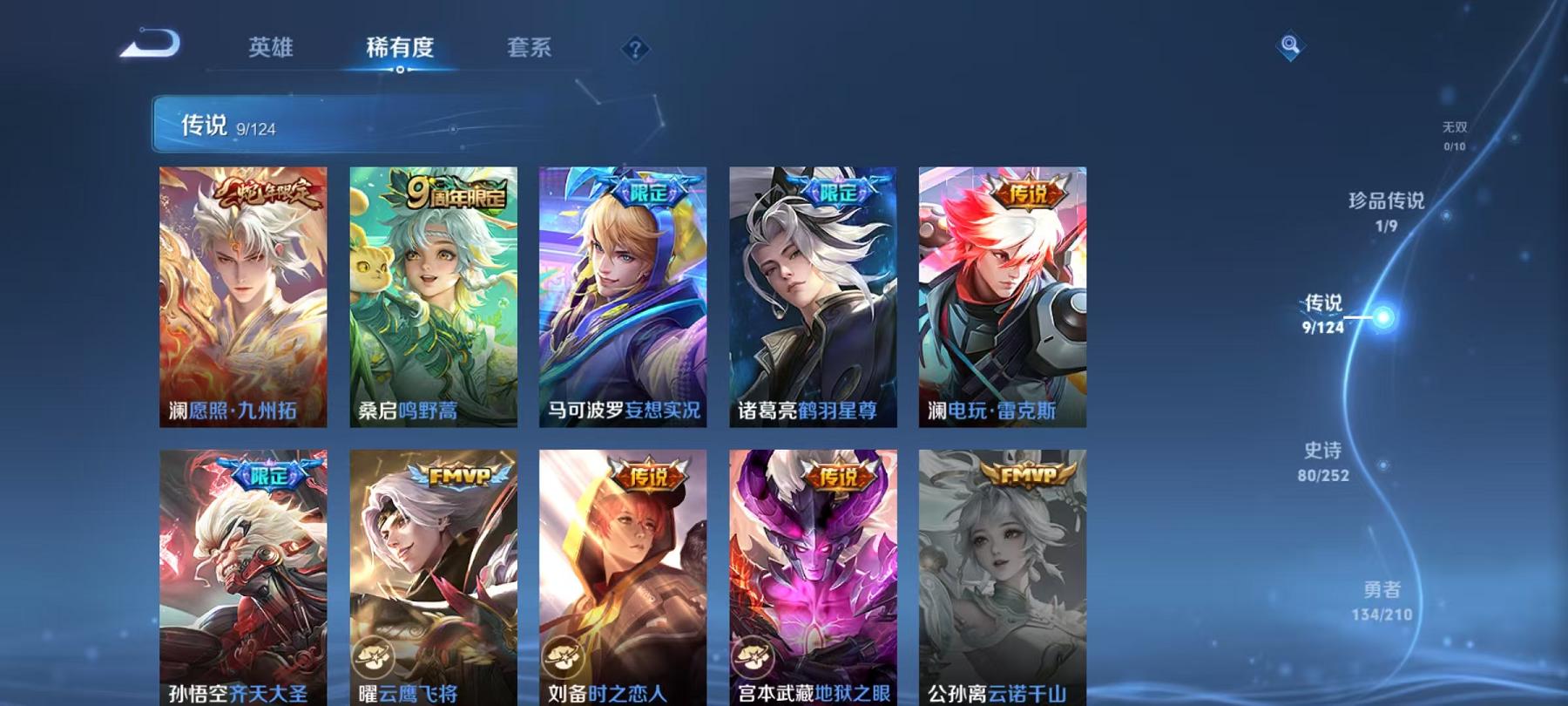 WZCMW3253473王者荣耀账号详情图39