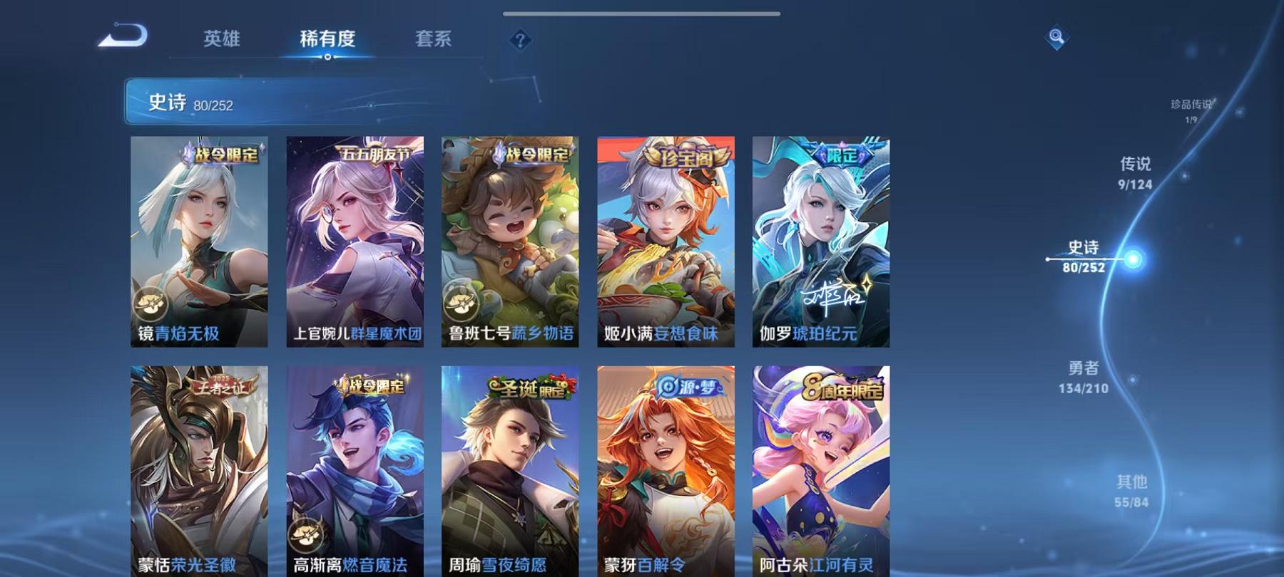 WZCMW3253473王者荣耀账号详情图40
