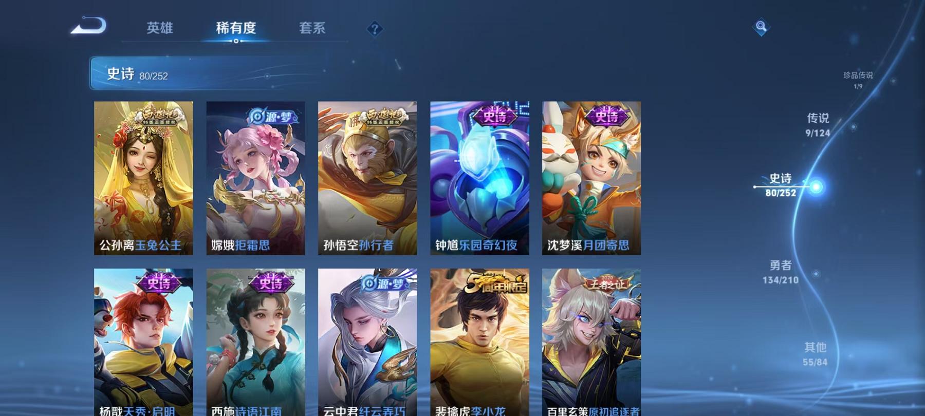 WZCMW3253473王者荣耀账号详情图42