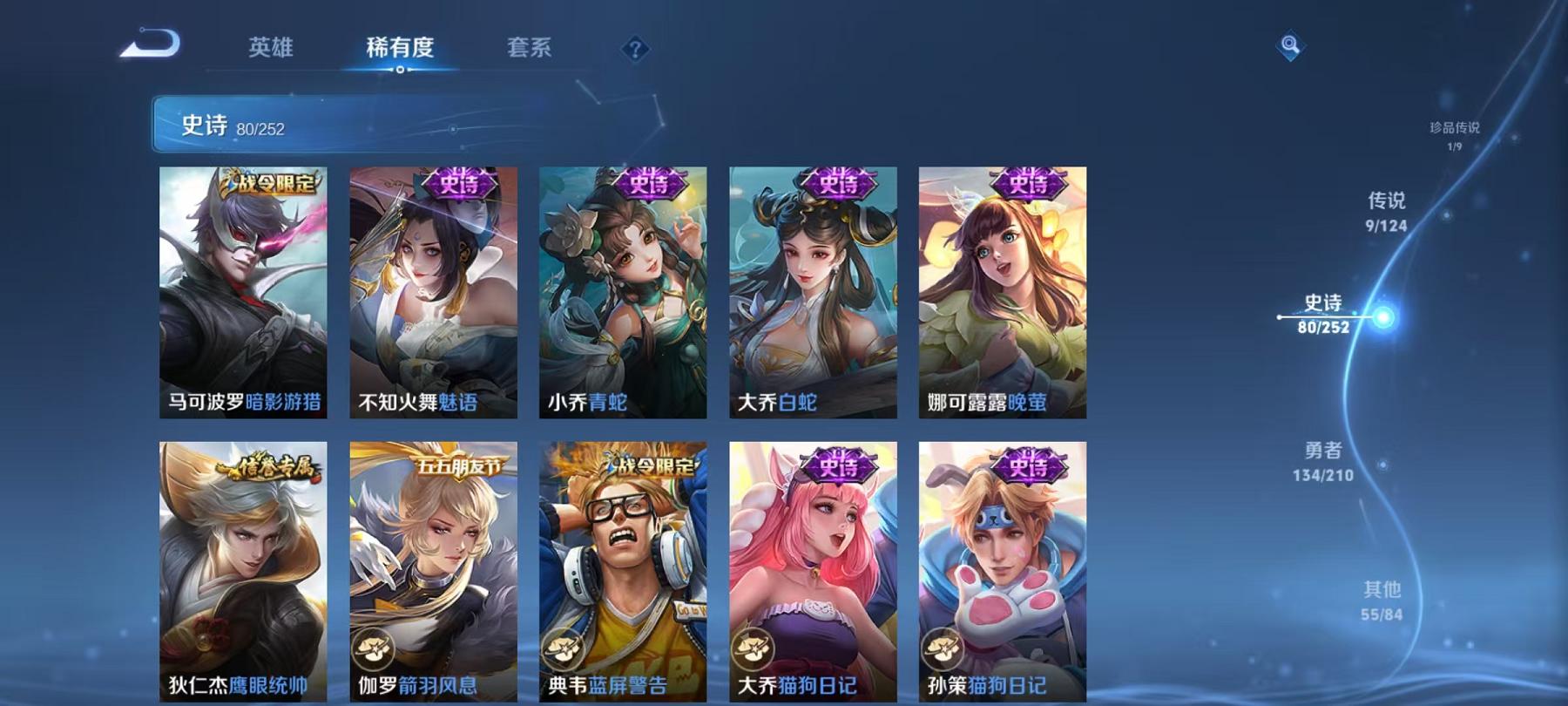 WZCMW3253473王者荣耀账号详情图43