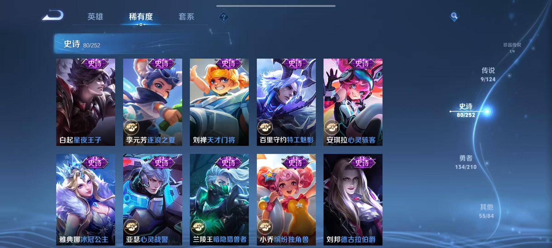 WZCMW3253473王者荣耀账号详情图44