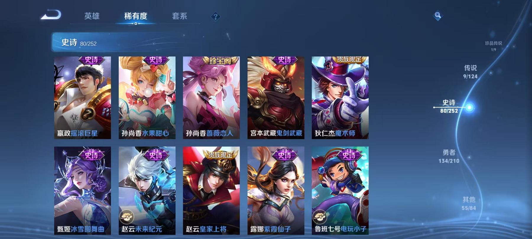 WZCMW3253473王者荣耀账号详情图45