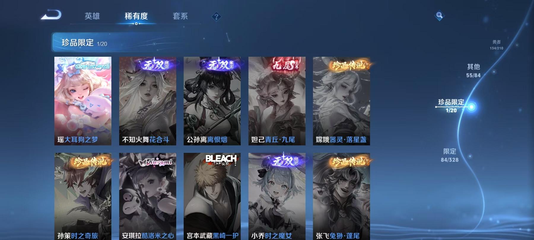 WZCMW3253473王者荣耀账号详情图46