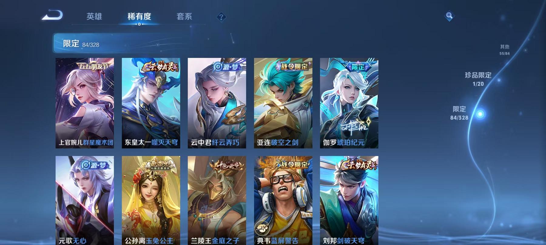 WZCMW3253473王者荣耀账号详情图47