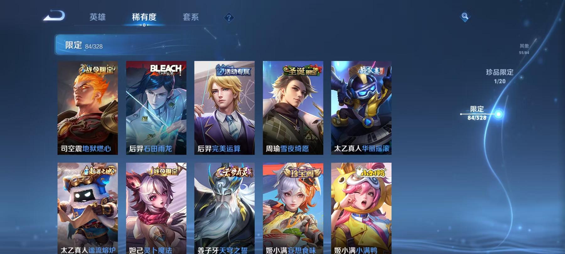 WZCMW3253473王者荣耀账号详情图48