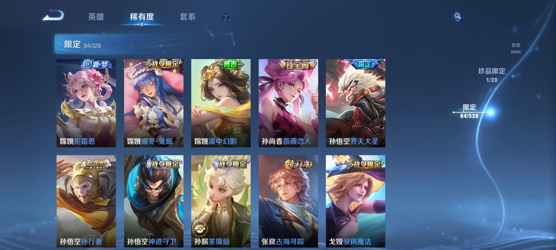 WZCMW3253473王者荣耀账号详情图49