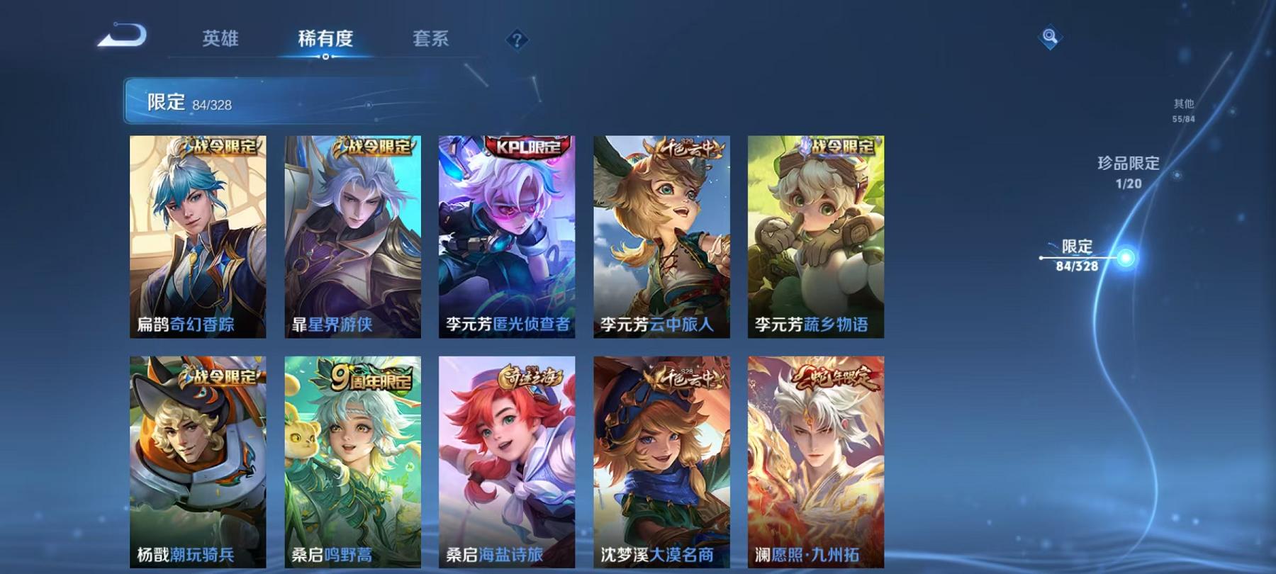 WZCMW3253473王者荣耀账号详情图50
