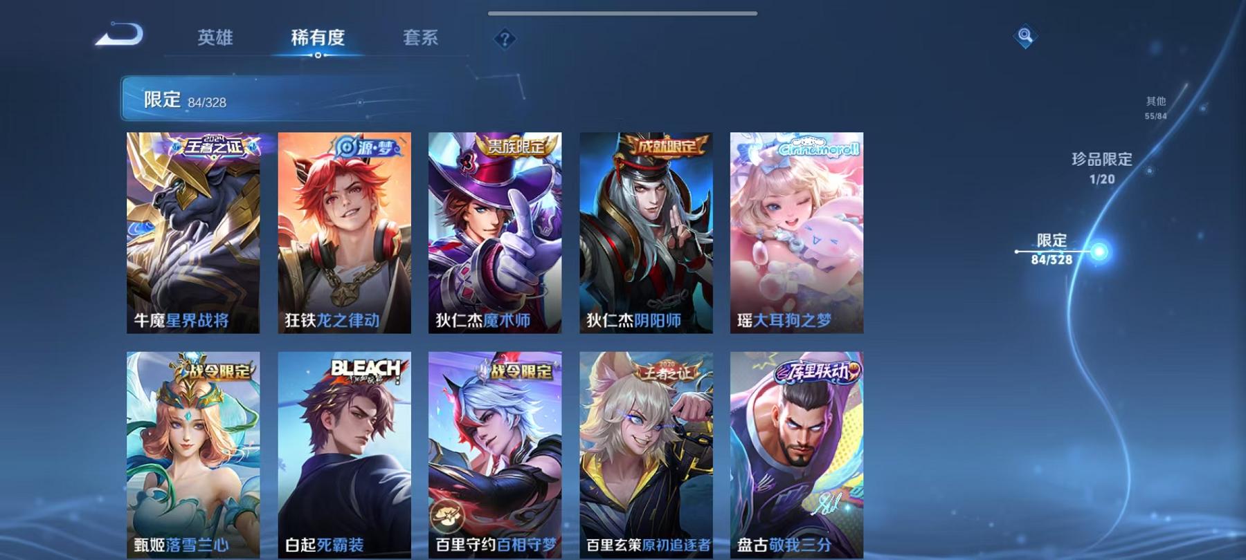 WZCMW3253473王者荣耀账号详情图51