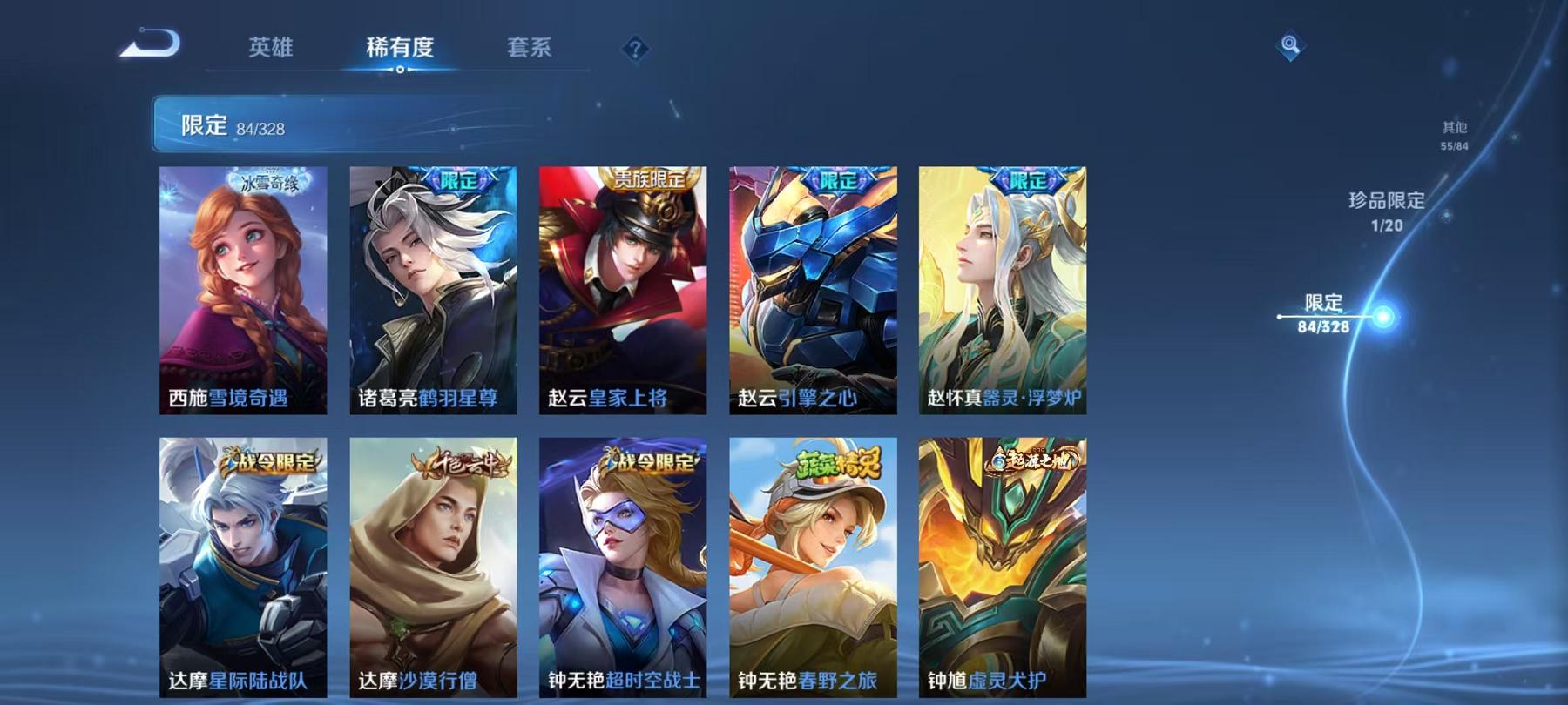 WZCMW3253473王者荣耀账号详情图52