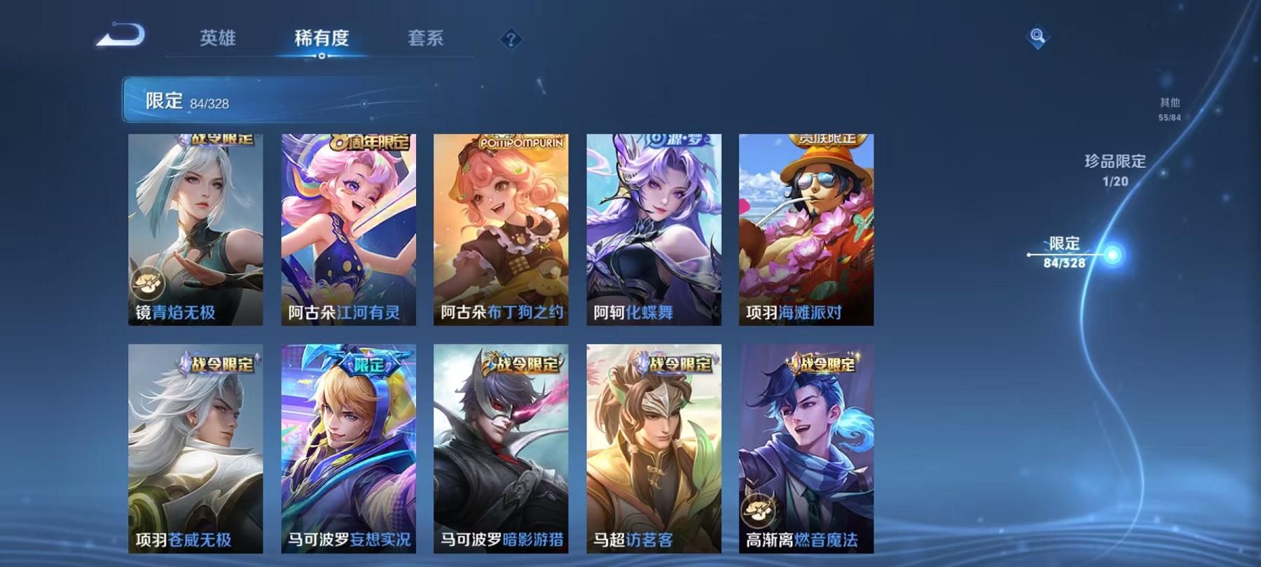 WZCMW3253473王者荣耀账号详情图53
