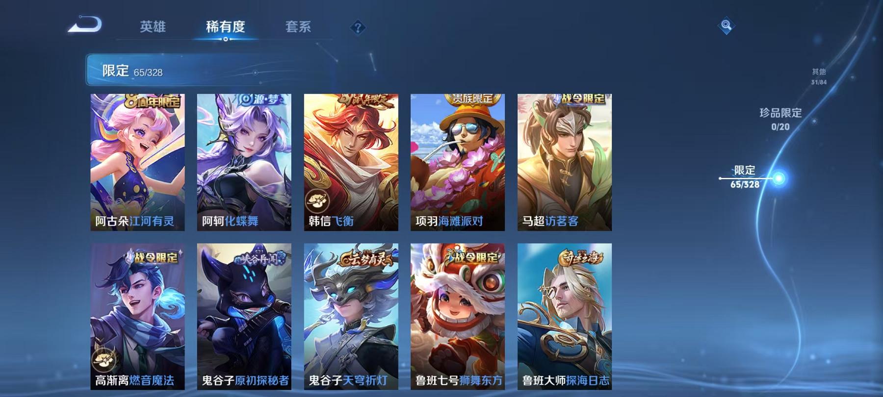 WZCMW3215501王者荣耀账号详情图5 WZCMW3215501王者荣耀账号详情图5