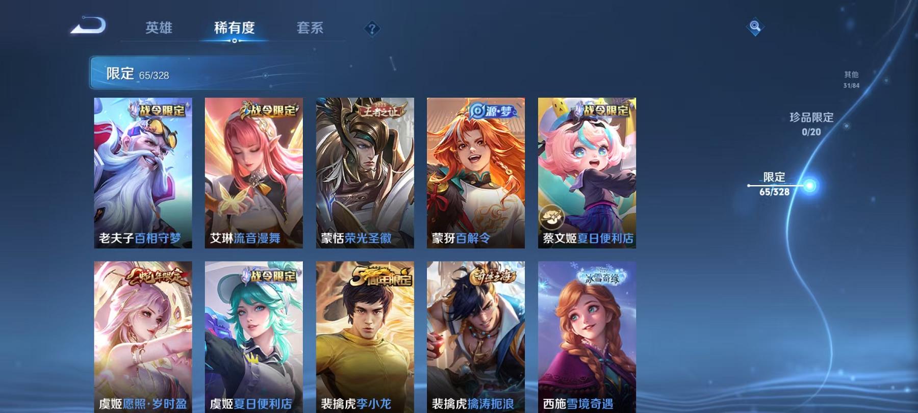 WZCMW3215501王者荣耀账号详情图6 WZCMW3215501王者荣耀账号详情图6