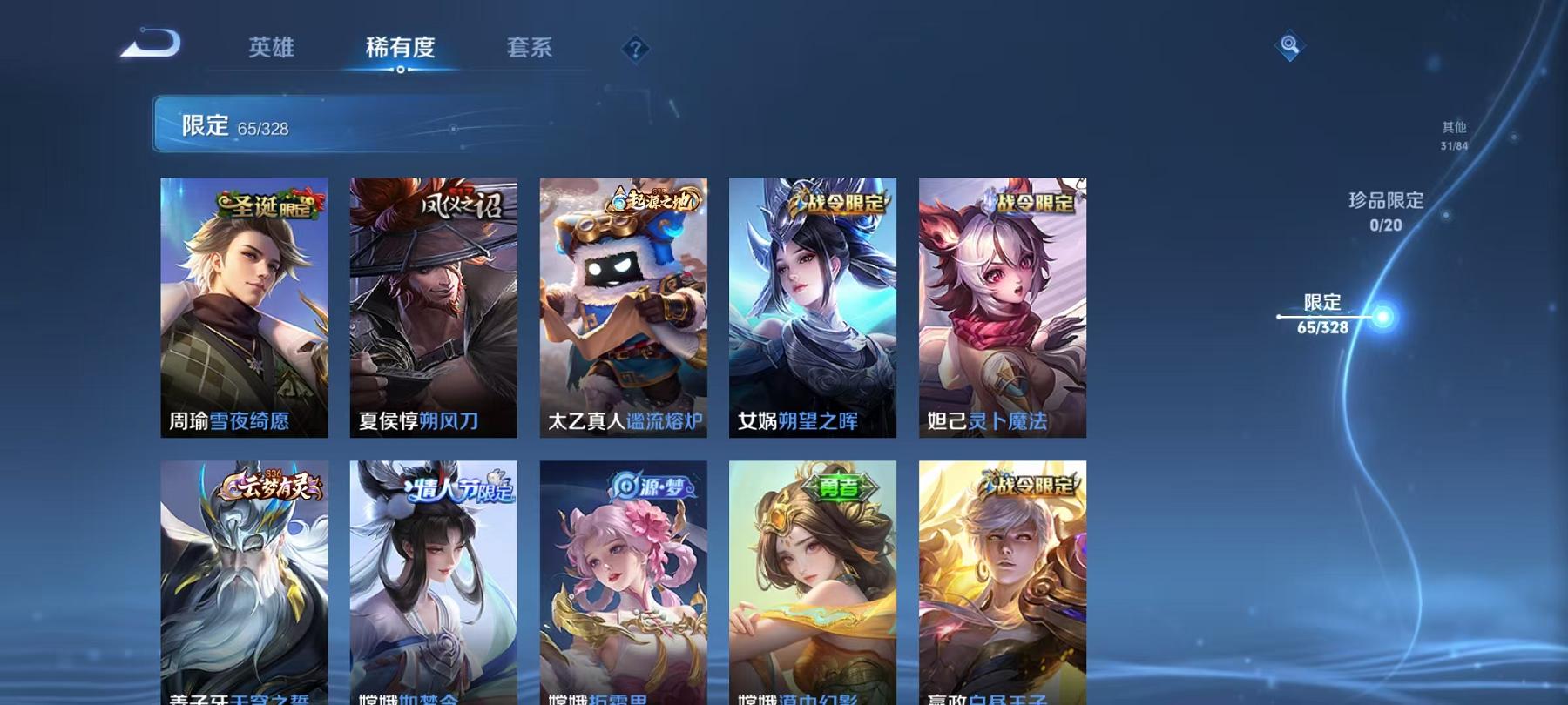 WZCMW3215501王者荣耀账号详情图7 WZCMW3215501王者荣耀账号详情图7