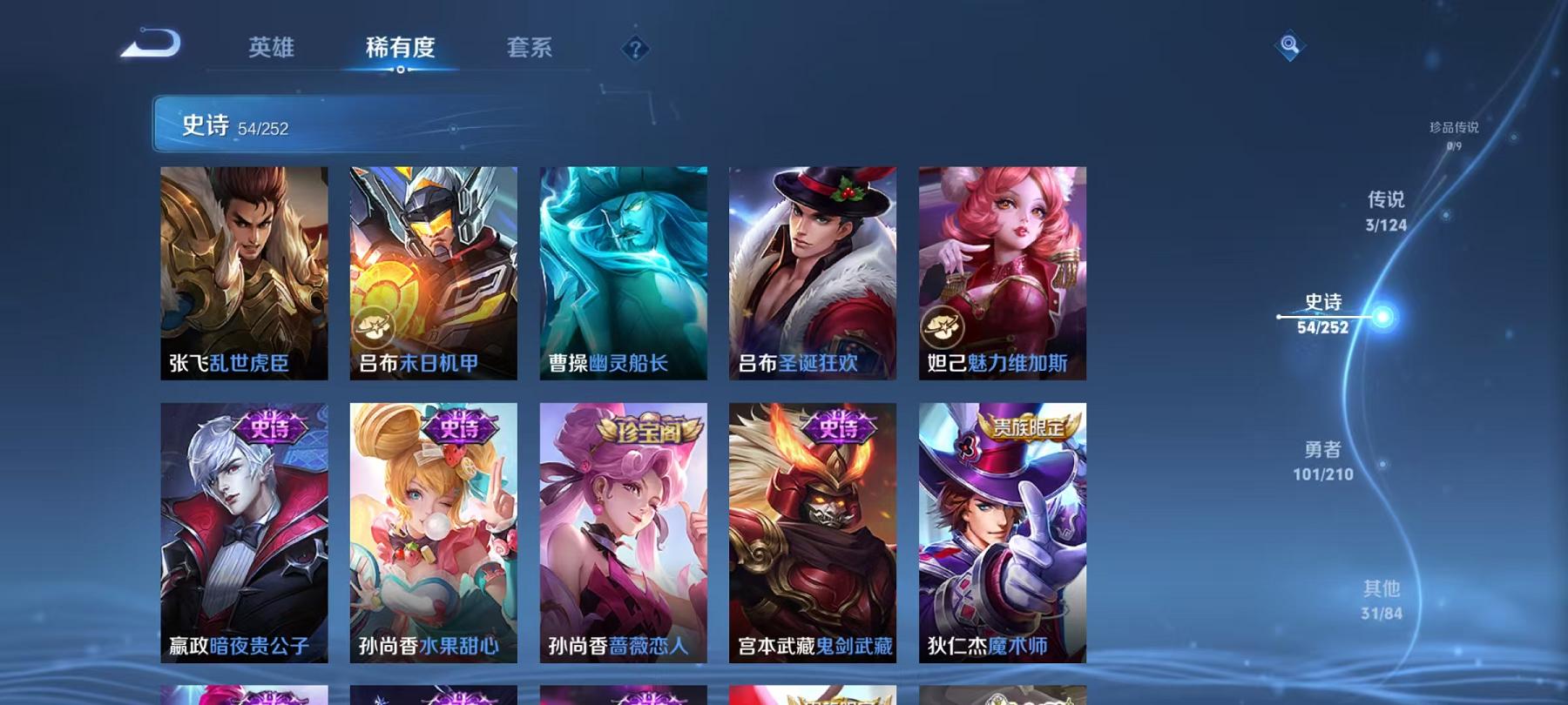 WZCMW3215501王者荣耀账号详情图9 WZCMW3215501王者荣耀账号详情图9