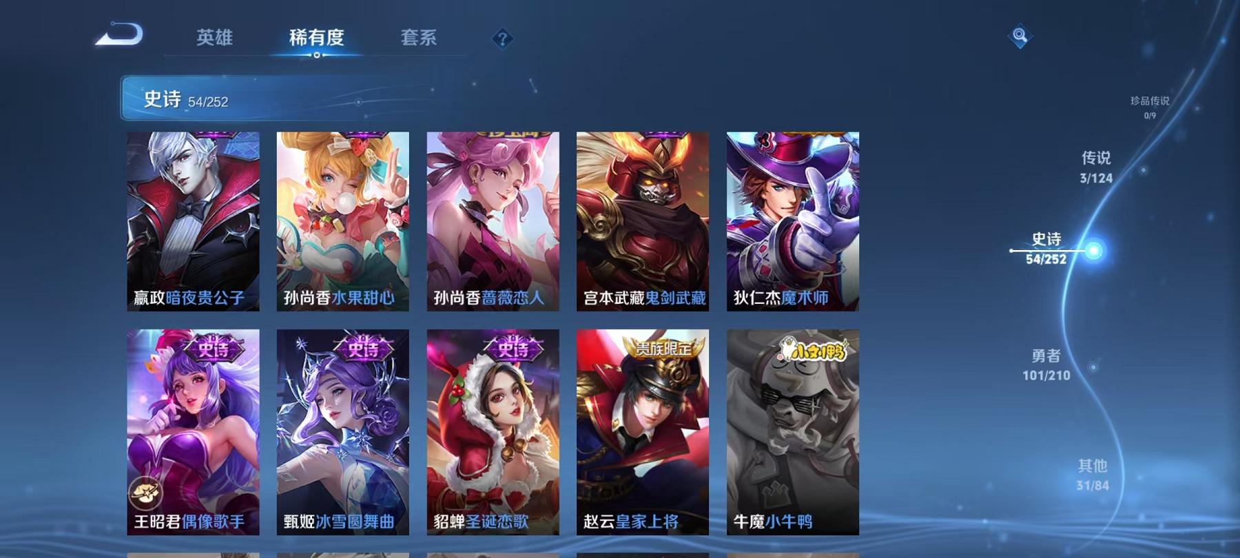 WZCMW3215501王者荣耀账号详情图10 WZCMW3215501王者荣耀账号详情图10