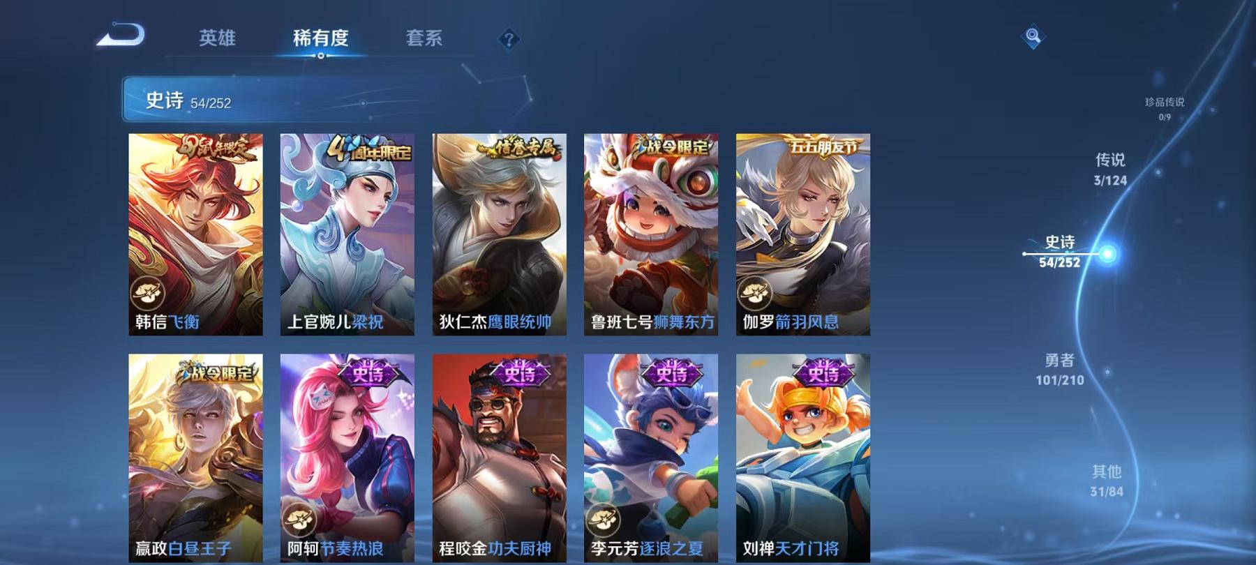 WZCMW3215501王者荣耀账号详情图11 WZCMW3215501王者荣耀账号详情图11