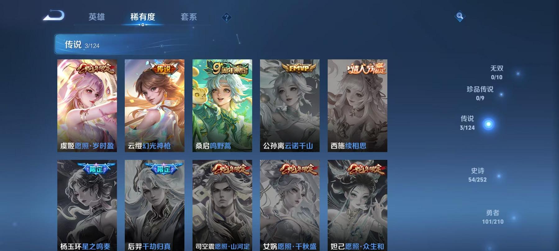 WZCMW3215501王者荣耀账号详情图12 WZCMW3215501王者荣耀账号详情图12