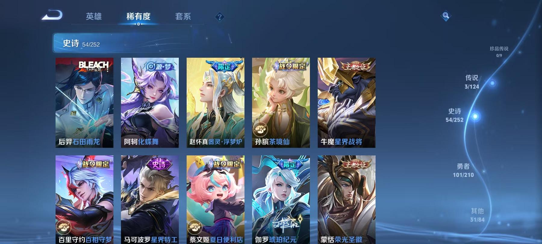 WZCMW3215501王者荣耀账号详情图13 WZCMW3215501王者荣耀账号详情图13