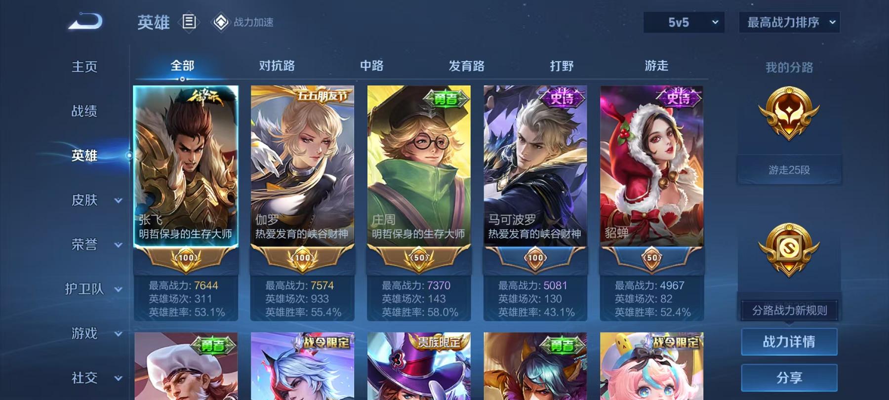 WZCMW3215501王者荣耀账号详情图14 WZCMW3215501王者荣耀账号详情图14