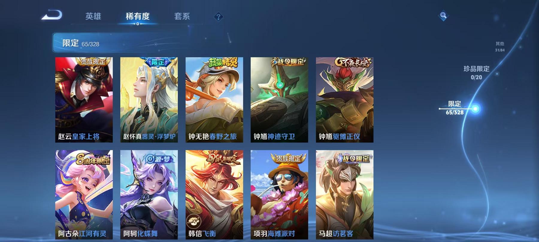 WZCMW3215501王者荣耀账号详情图16 WZCMW3215501王者荣耀账号详情图16