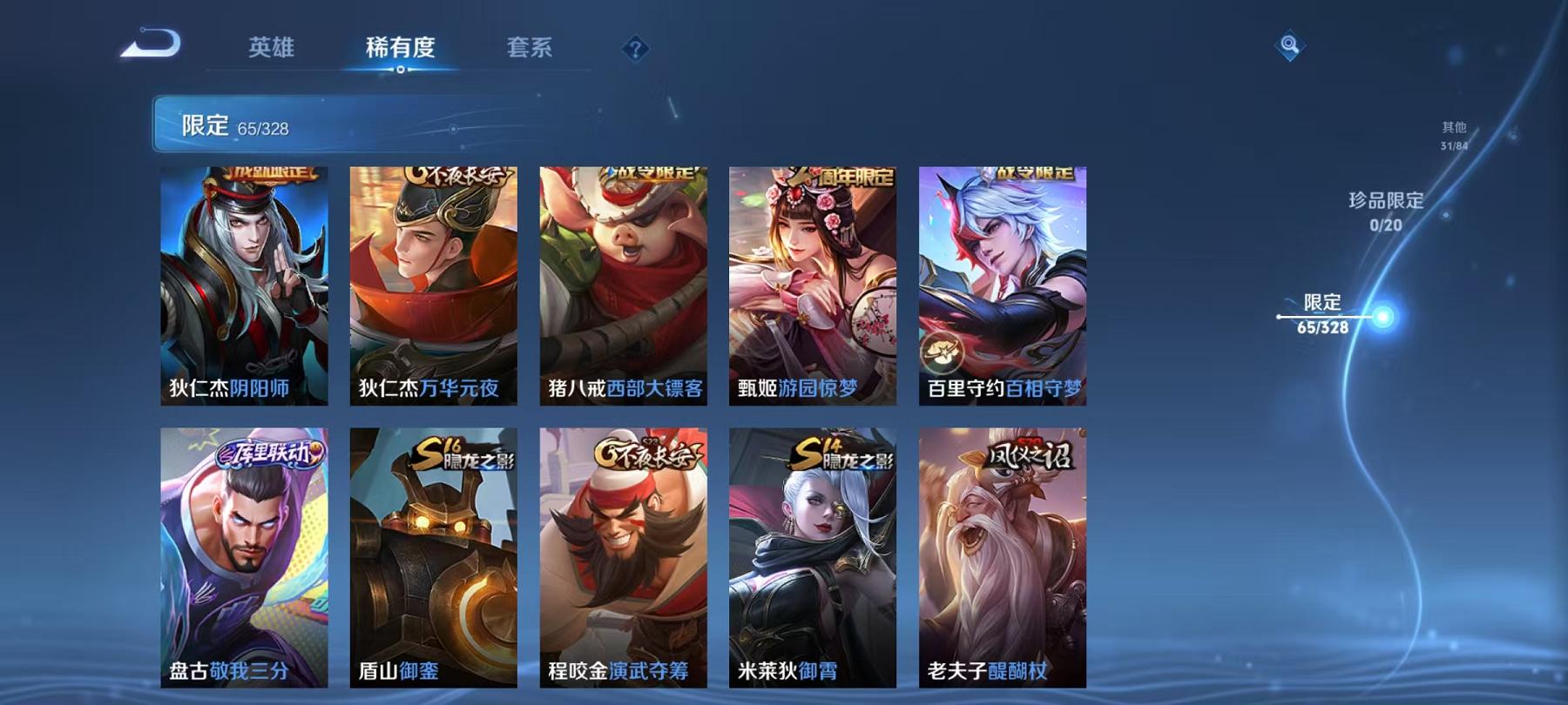 WZCMW3215501王者荣耀账号详情图17 WZCMW3215501王者荣耀账号详情图17