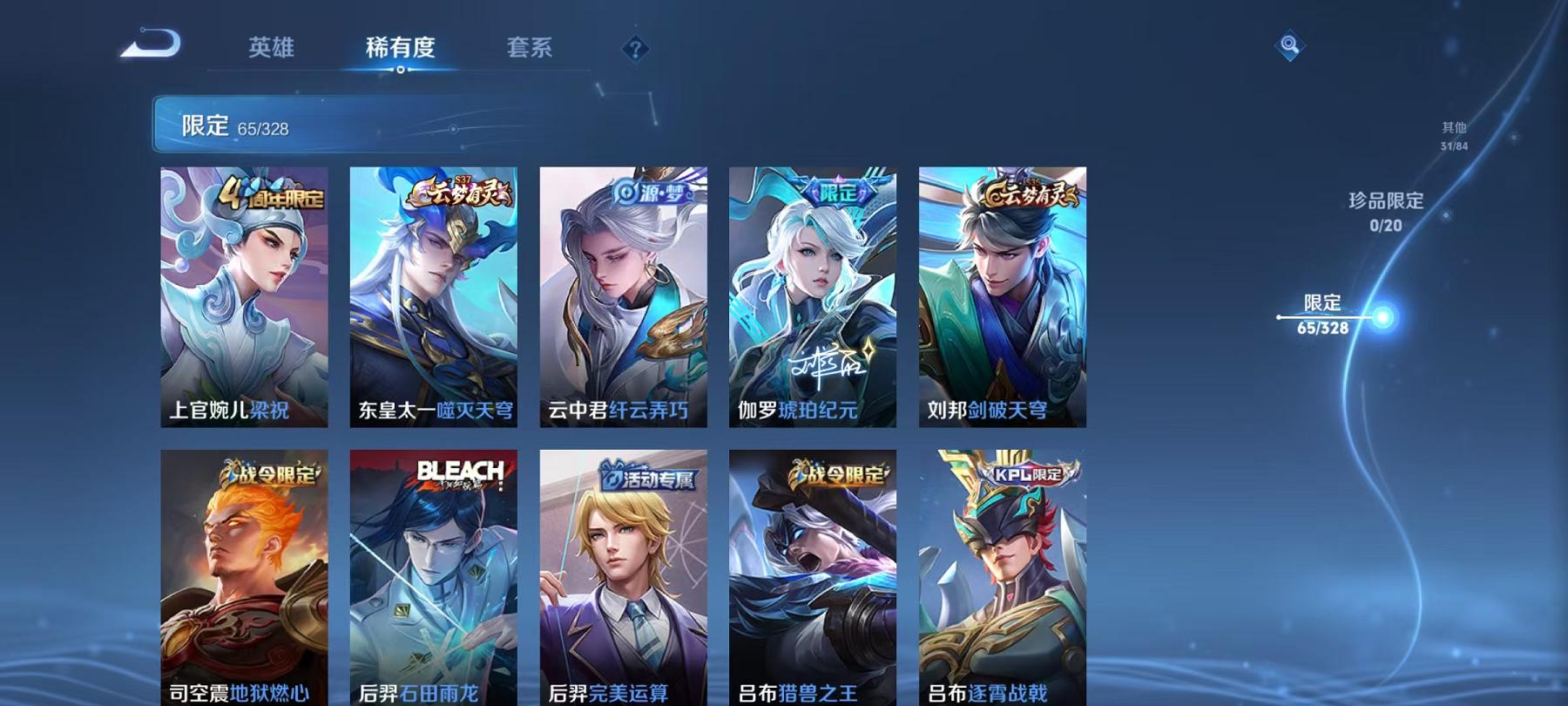 WZCMW3215501王者荣耀账号详情图18 WZCMW3215501王者荣耀账号详情图18