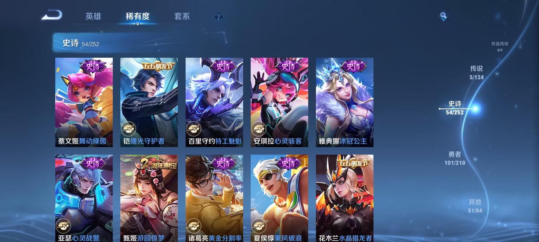 WZCMW3215501王者荣耀账号详情图19 WZCMW3215501王者荣耀账号详情图19
