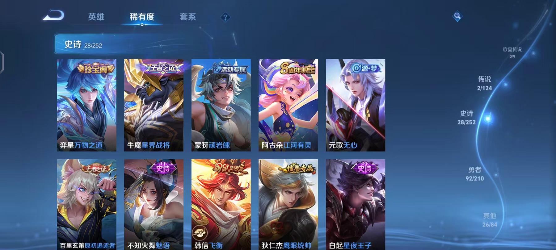 WZCMW3215615王者荣耀账号详情图4 WZCMW3215615王者荣耀账号详情图4