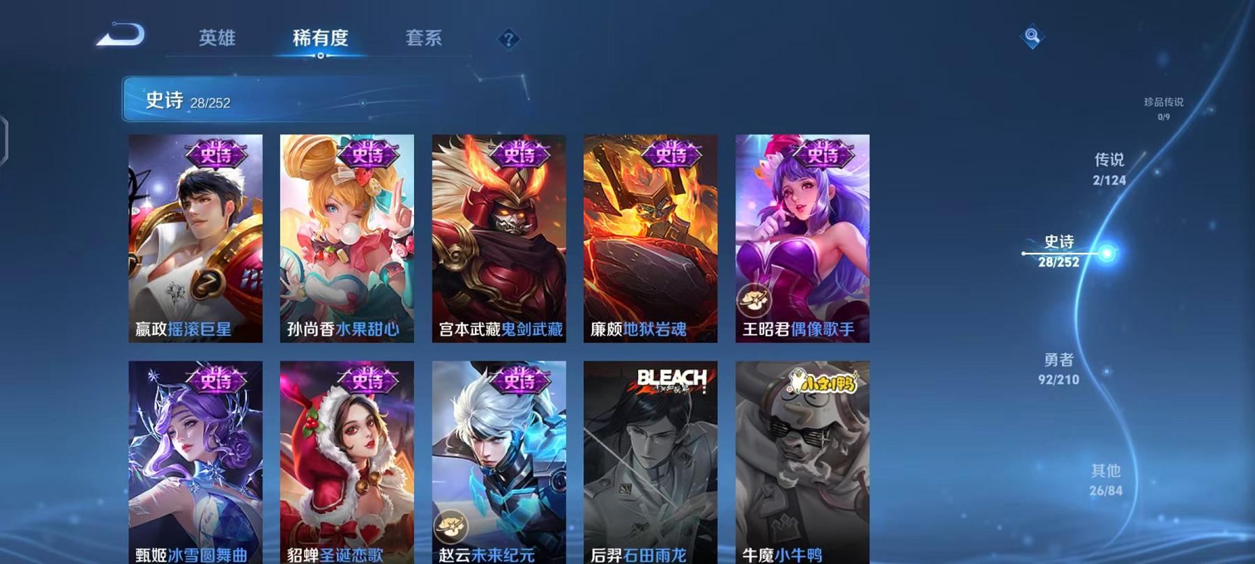 WZCMW3215615王者荣耀账号详情图5 WZCMW3215615王者荣耀账号详情图5