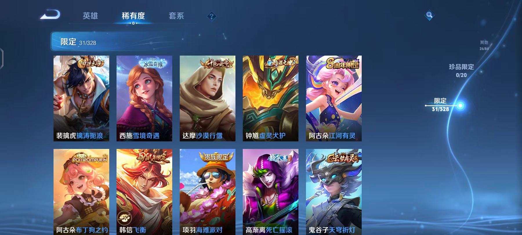 WZCMW3215615王者荣耀账号详情图6 WZCMW3215615王者荣耀账号详情图6
