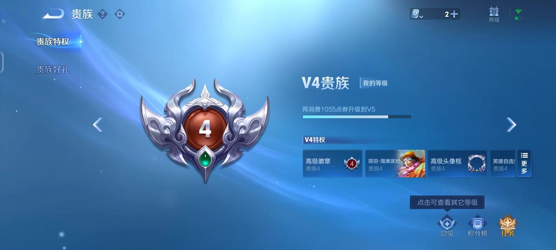 WZCMW3215615王者荣耀账号详情图7 WZCMW3215615王者荣耀账号详情图7