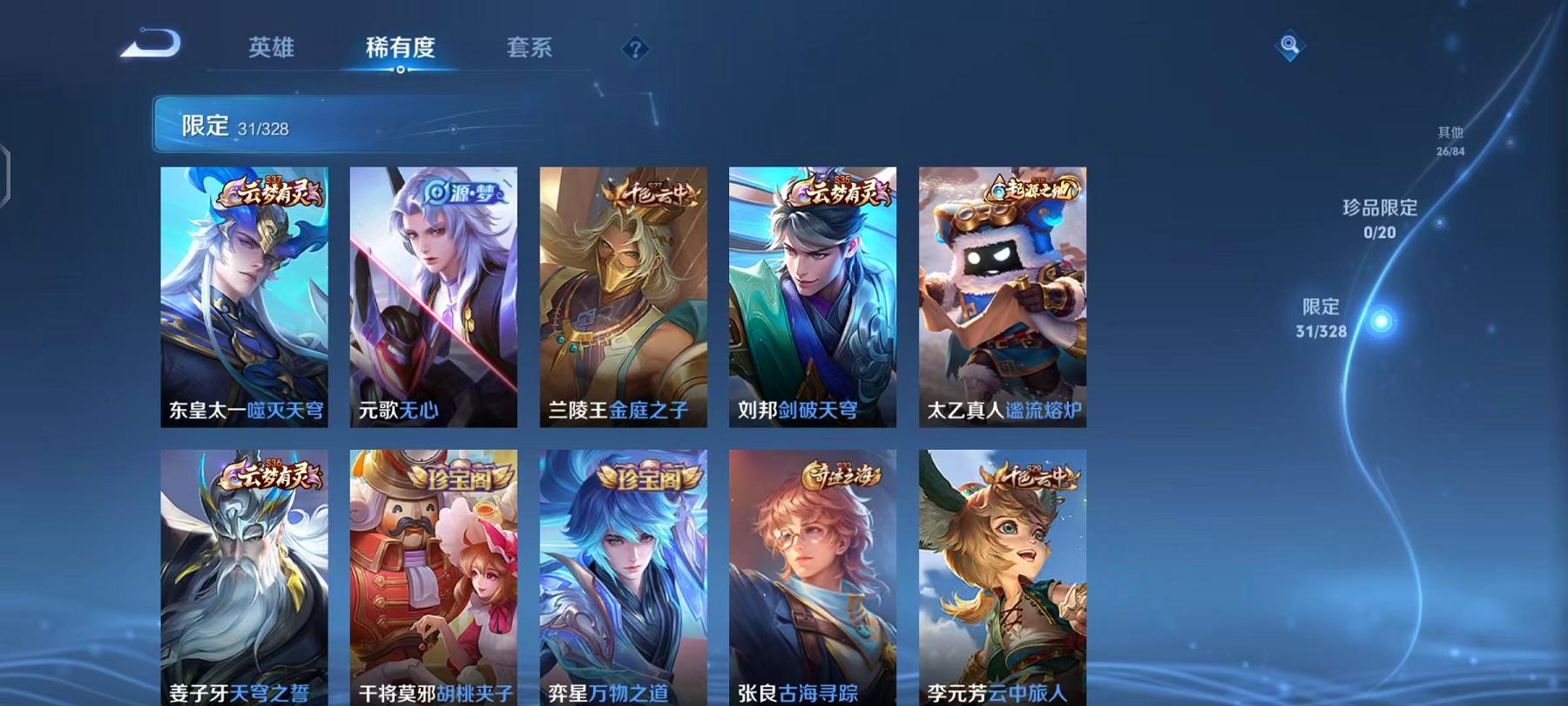 WZCMW3215615王者荣耀账号详情图12 WZCMW3215615王者荣耀账号详情图12