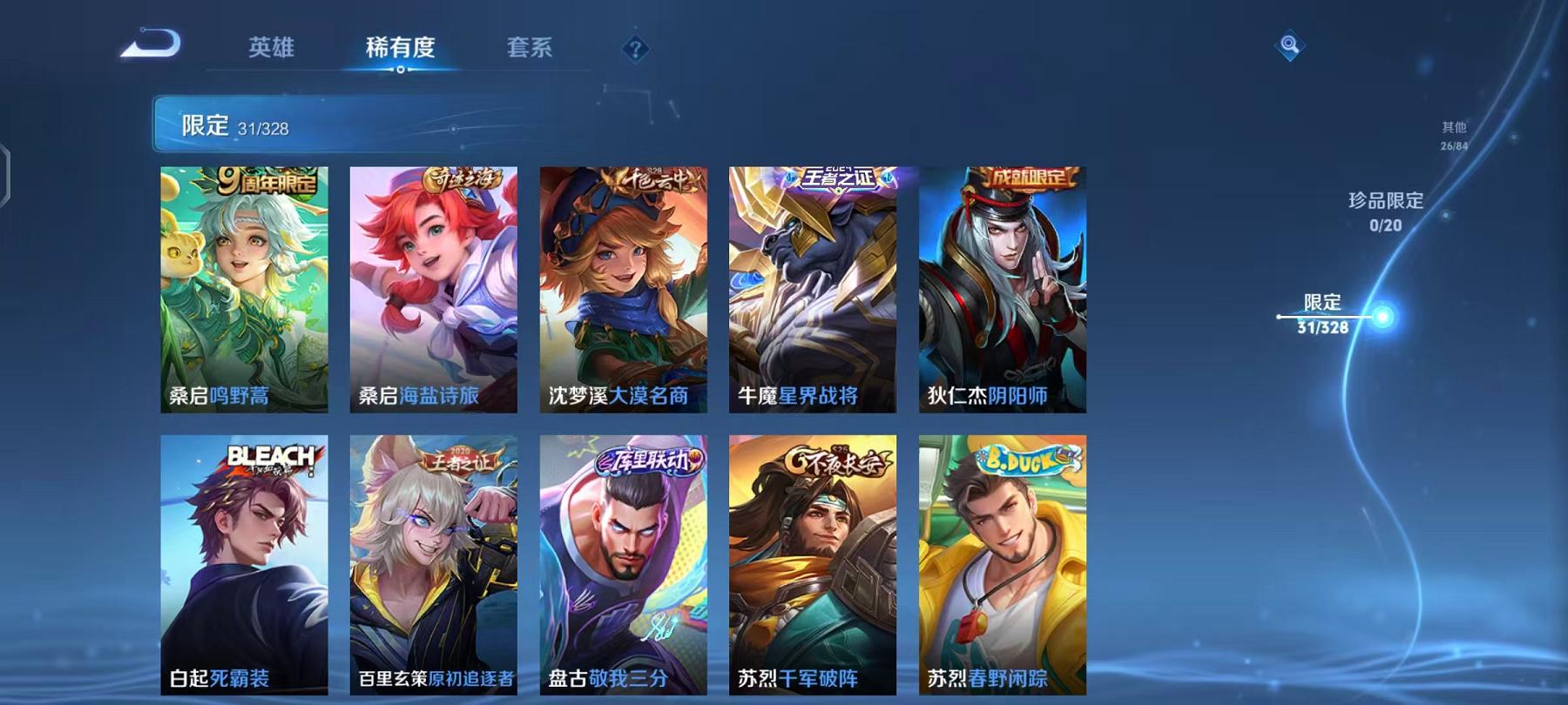 WZCMW3215615王者荣耀账号详情图13 WZCMW3215615王者荣耀账号详情图13