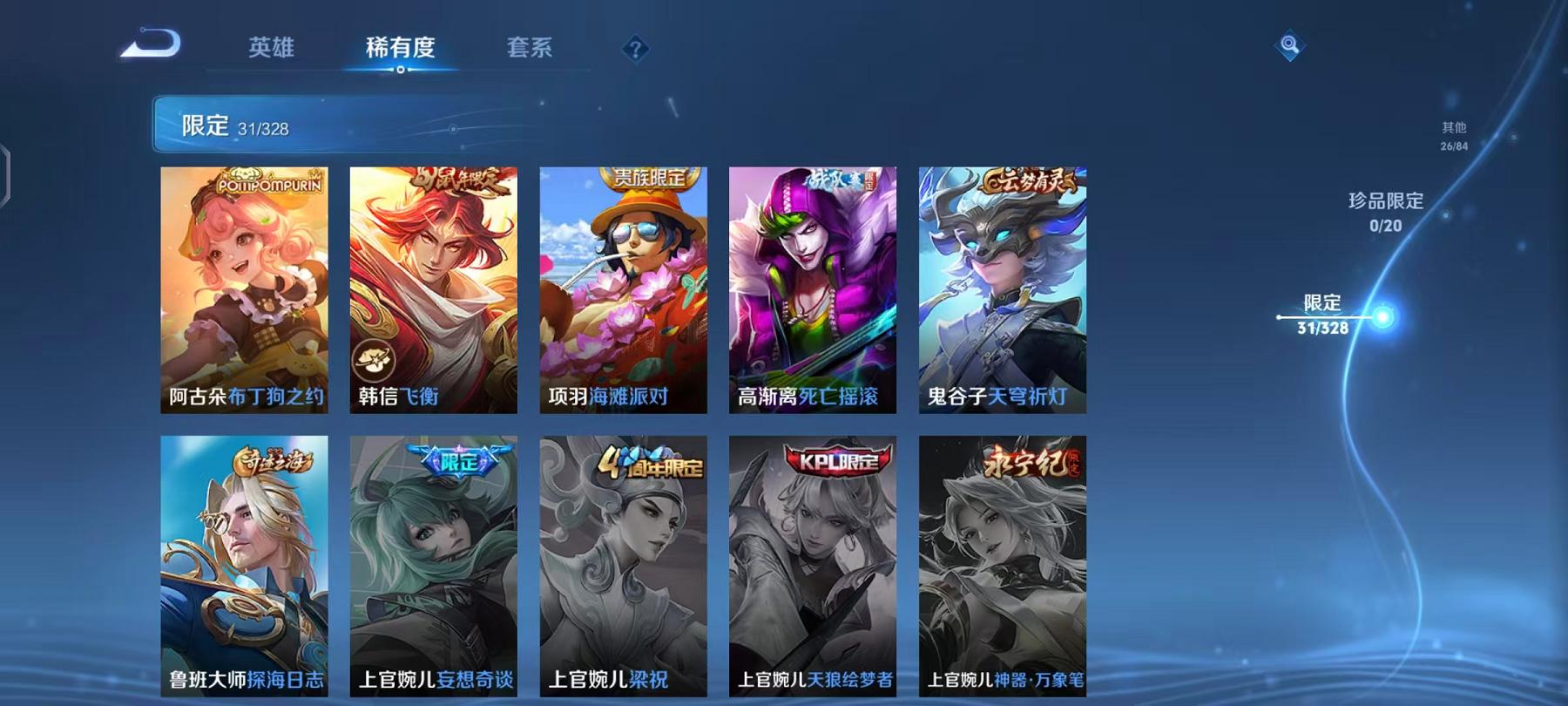 WZCMW3215615王者荣耀账号详情图14 WZCMW3215615王者荣耀账号详情图14