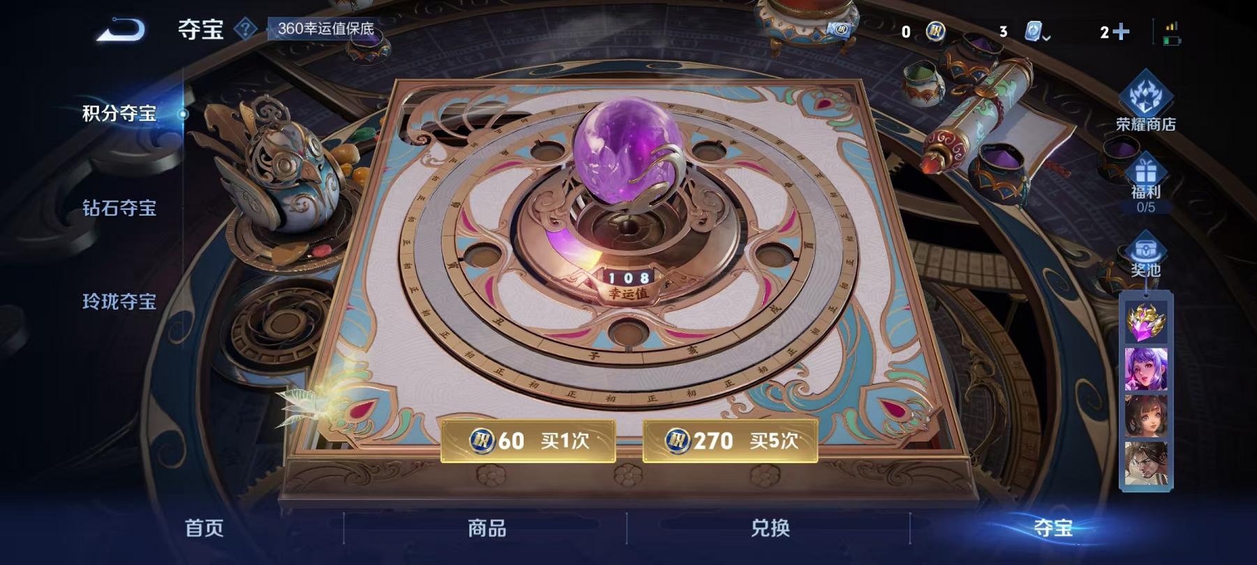 WZCMW3215612王者荣耀账号详情图4 WZCMW3215612王者荣耀账号详情图4