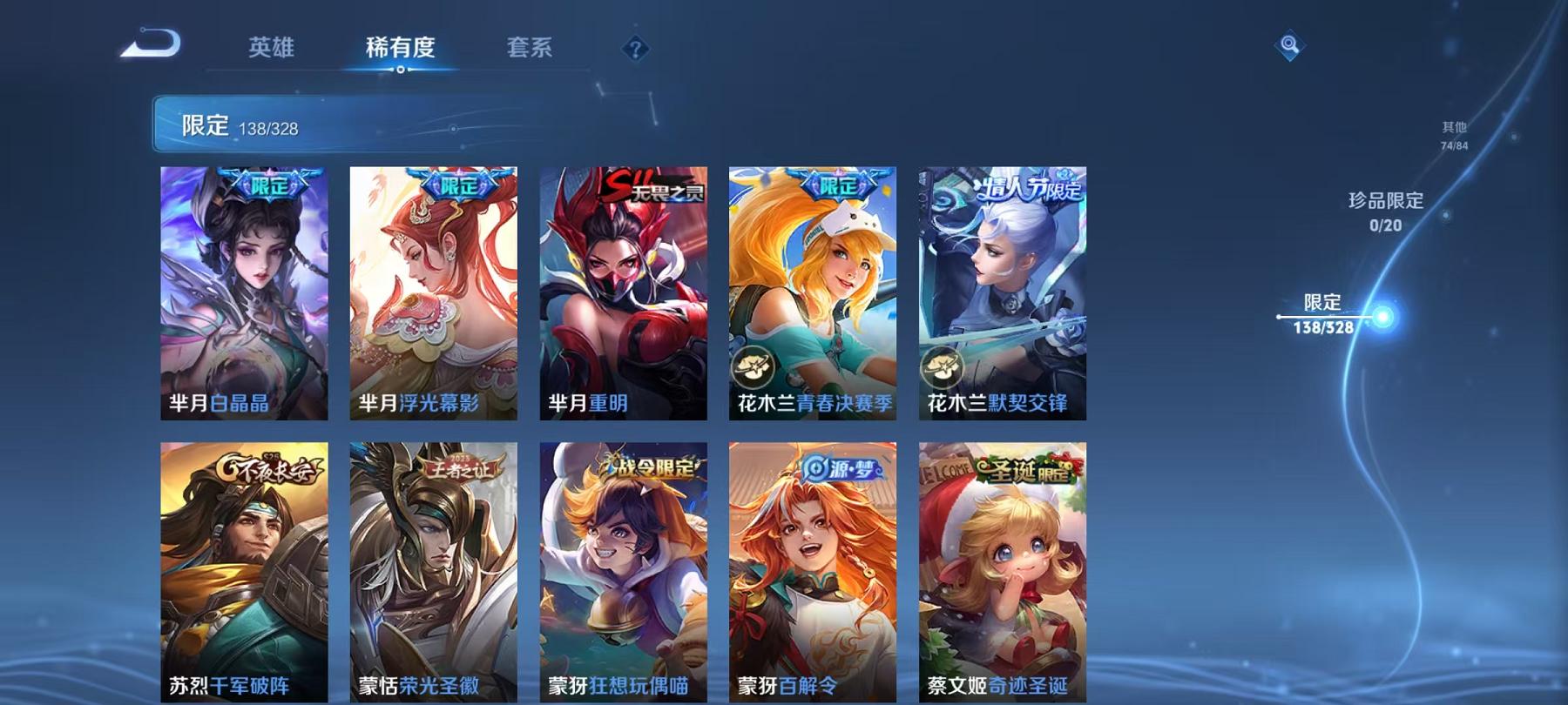 WZCMW3215612王者荣耀账号详情图7 WZCMW3215612王者荣耀账号详情图7