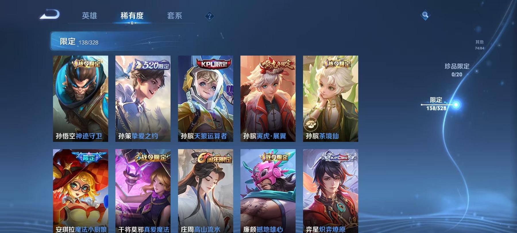 WZCMW3215612王者荣耀账号详情图10 WZCMW3215612王者荣耀账号详情图10